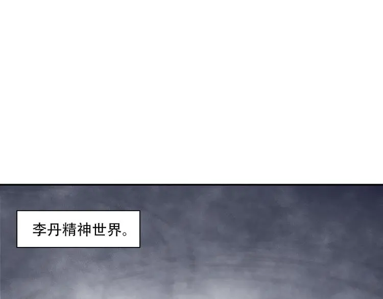 第105话 极品灵根的使用方法11