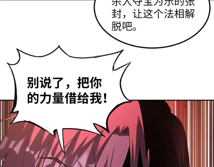 第105话 极品灵根的使用方法30
