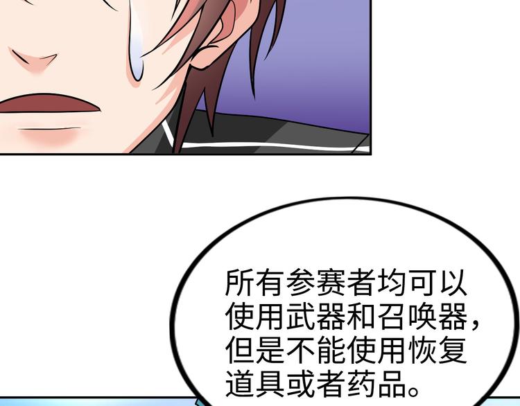 第79话 对阵影魔宗28