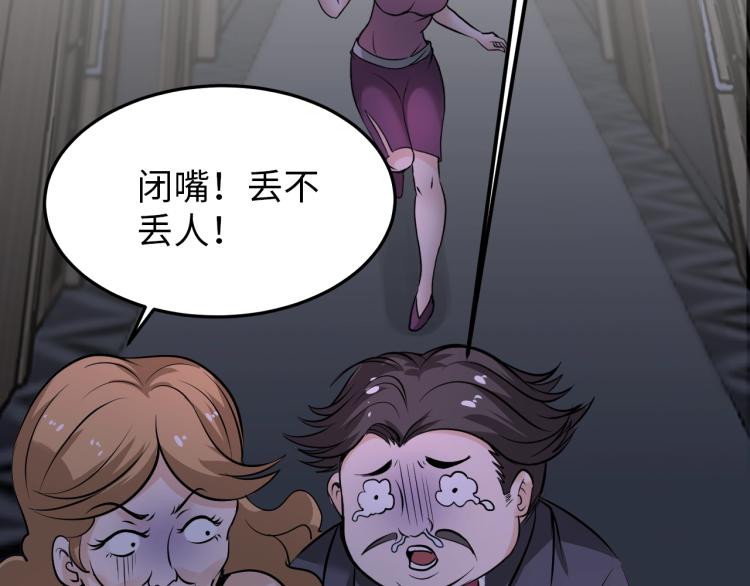 第66话 特别救场！90