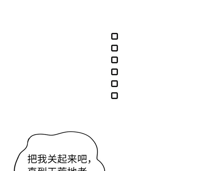 第5话 美女总裁被绑走！98