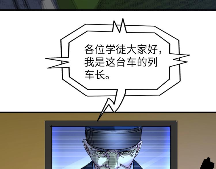 第76话 混战开始！75