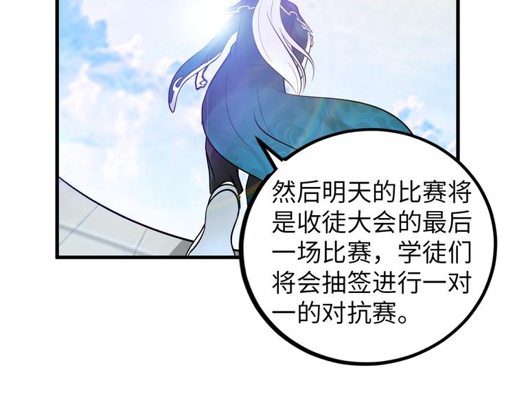 第84话 算计49