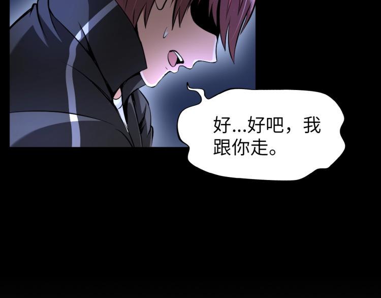 第58话 阴谋惊现？！30