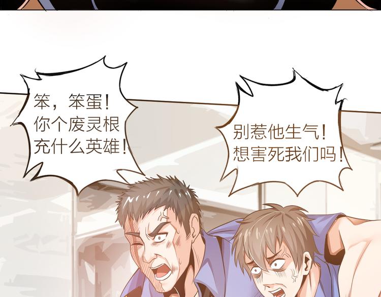第1话 男主嗝屁啦！121