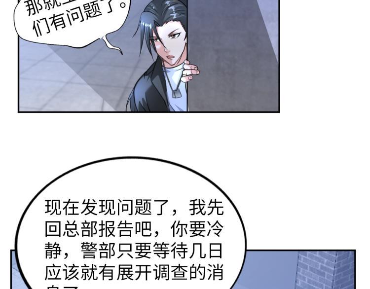 第59话 硬闯阵法！52
