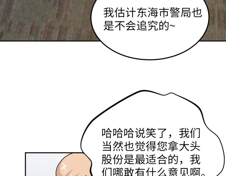 第66话 特别救场！33