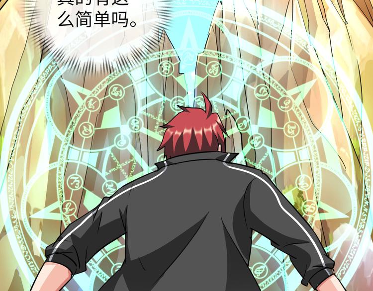 第81话 绝望山谷14