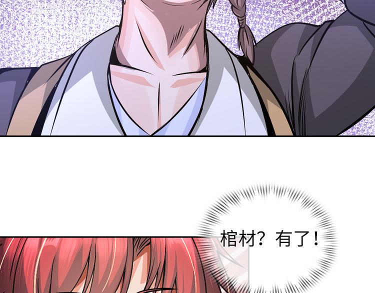 第83话 屋漏偏逢连夜雨67