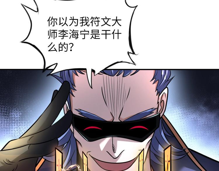 第61话 反派的新花样40
