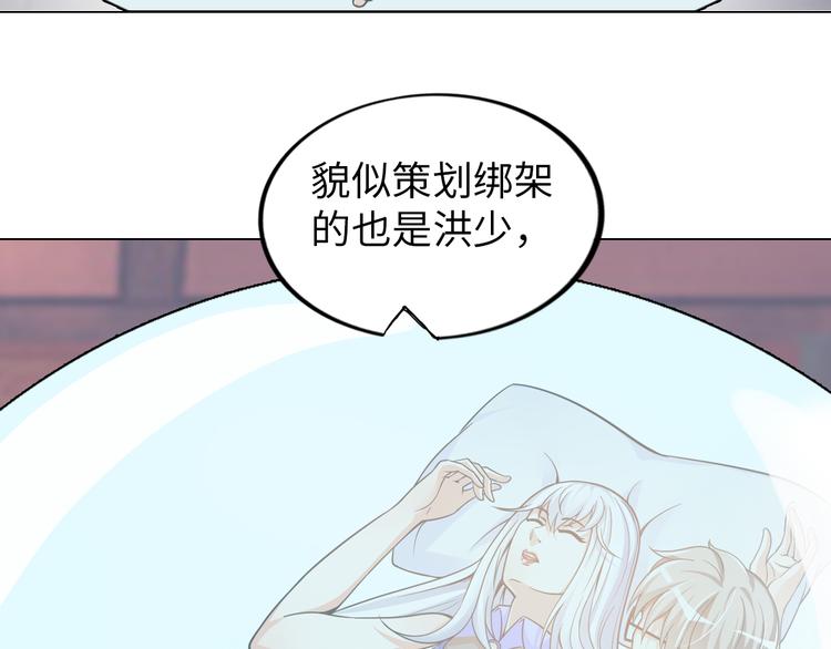 第5话 美女总裁被绑走！129