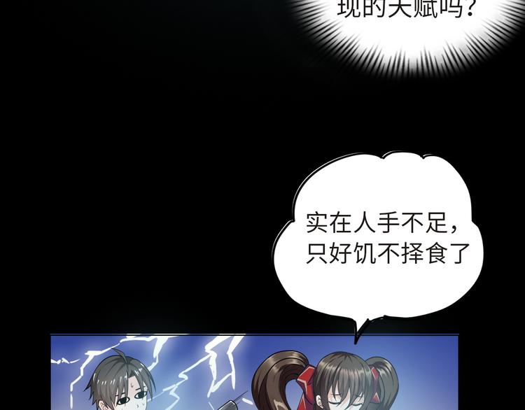 第2话 抓捕性感女仙16