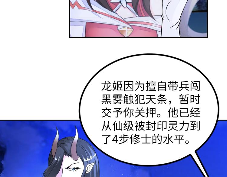 第67话 新的目标50