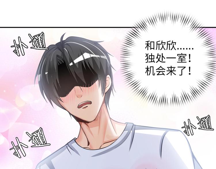 第15话 脱单不易104