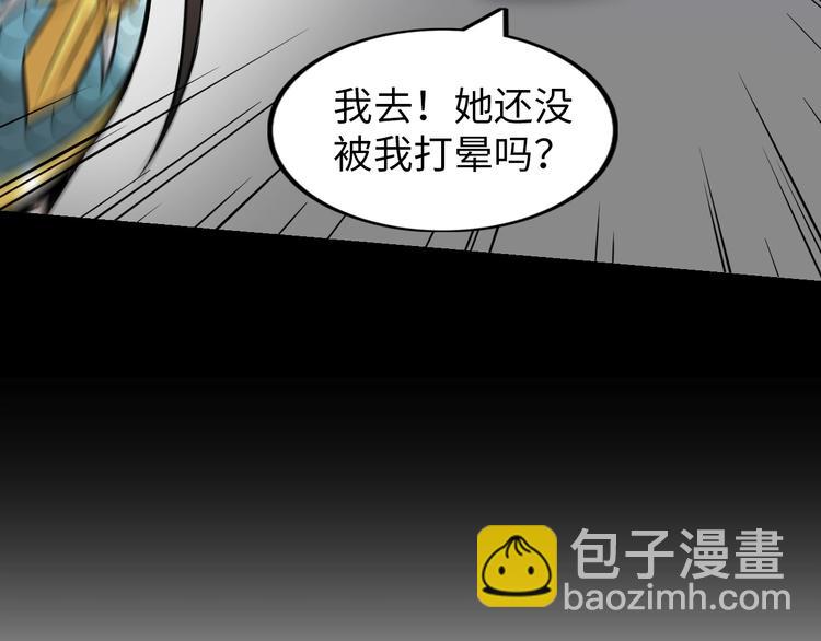第17话 拯救龙女的办法竟是…39