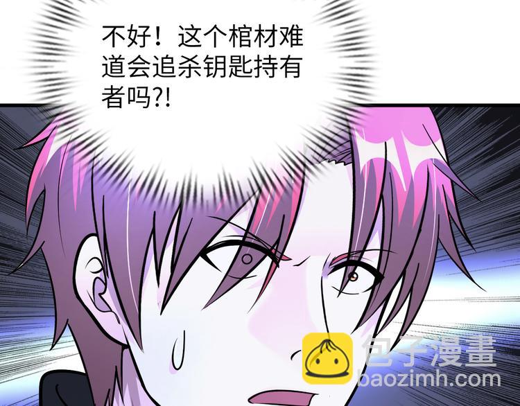 第82话 挑拨离间！80