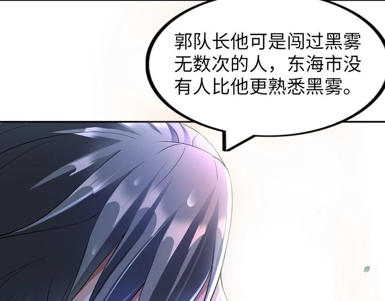 第21话 董事集体遭打脸99