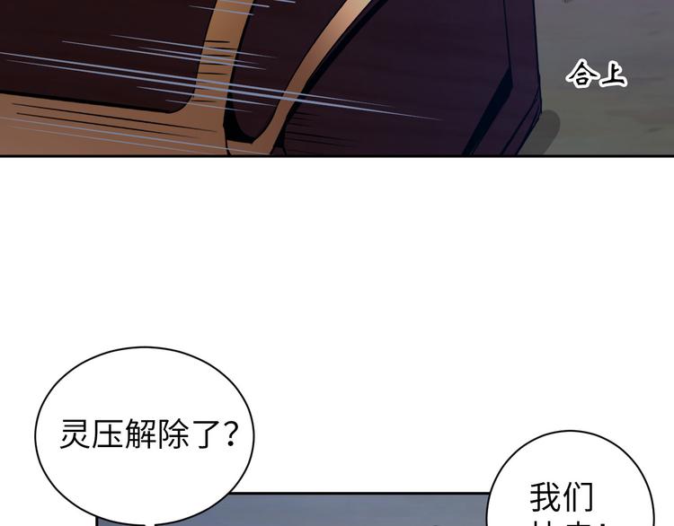 第81话 绝望山谷83