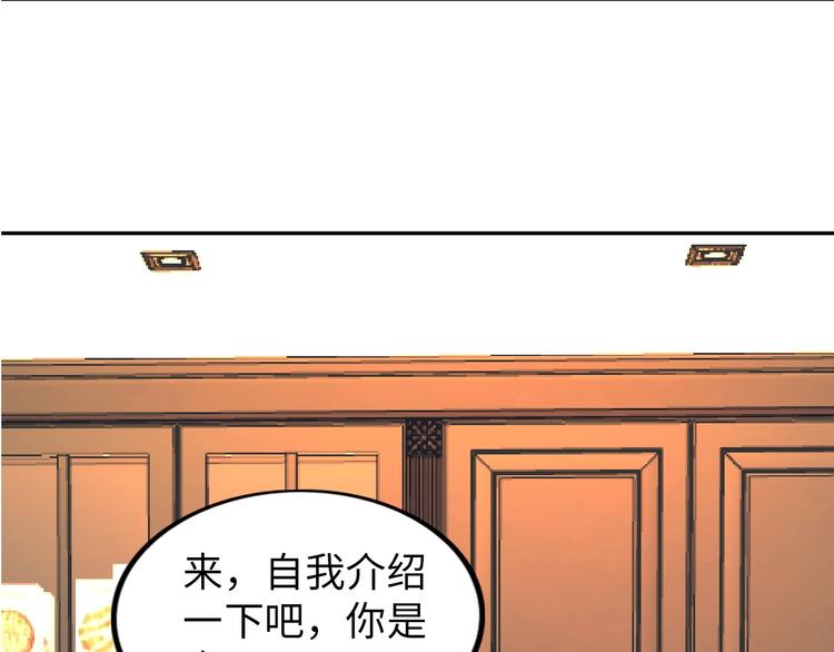 第29话 这个小婴儿有点凶残7