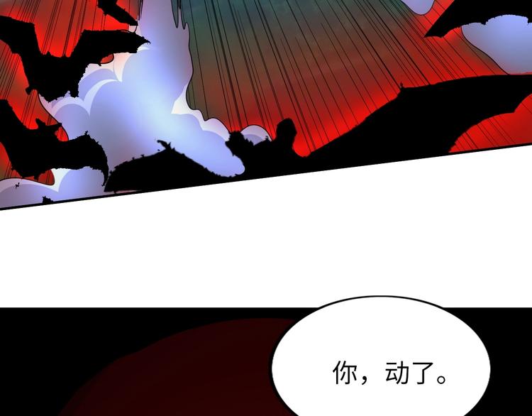 第30话 噬魂兽106