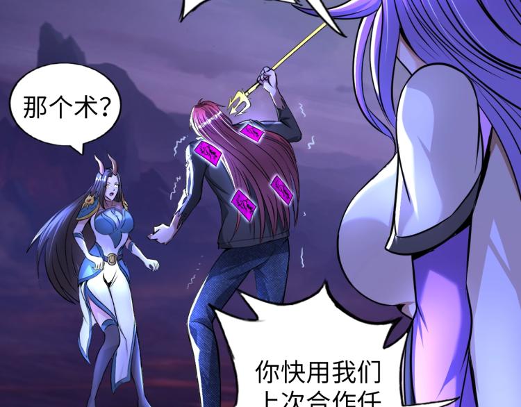 第54话 我是三步修士！33
