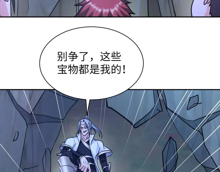 第98话 地灵榜高手3
