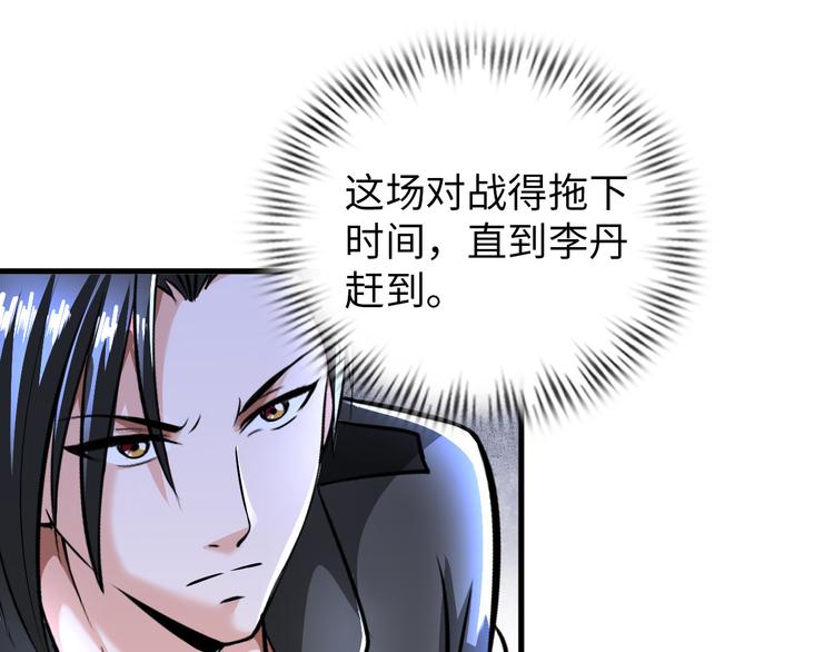 第85话 逼入窘境50