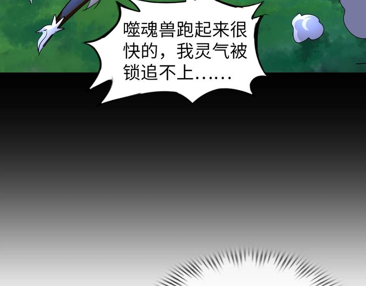 第30话 噬魂兽90