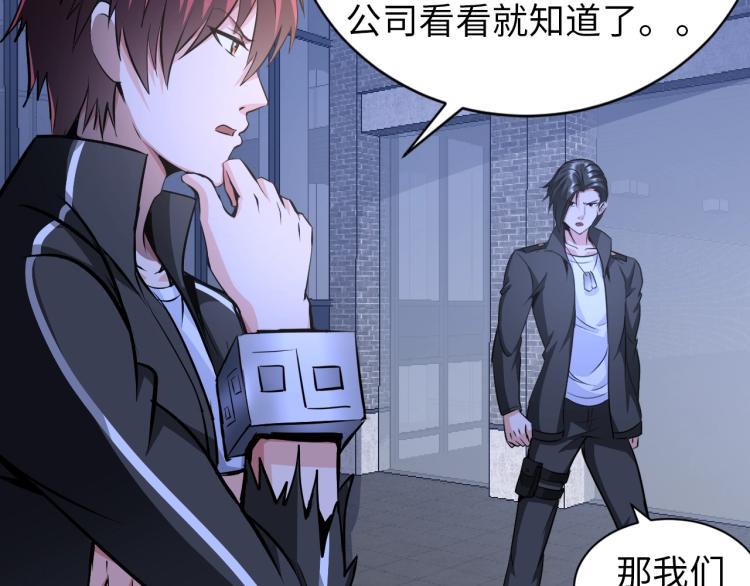 第59话 硬闯阵法！46