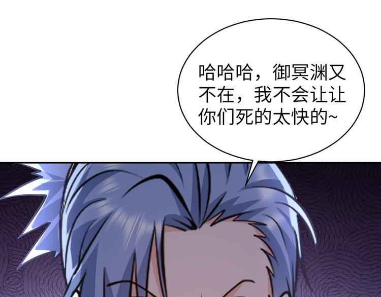 第79话 对阵影魔宗89