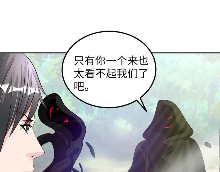 第79话 对阵影魔宗56