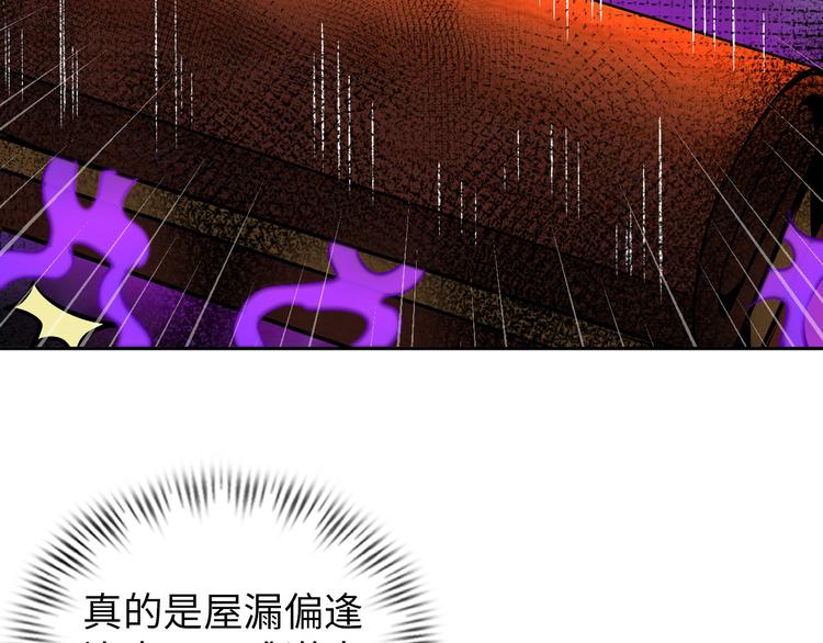 第83话 屋漏偏逢连夜雨64