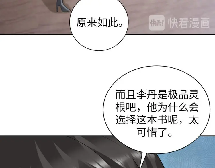 第91话 必须留下的理由72