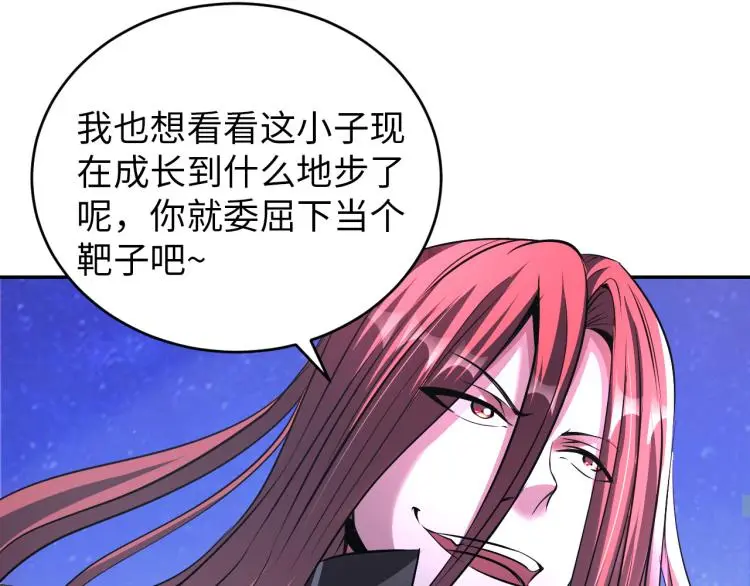第94话 我要说的事你别害怕49