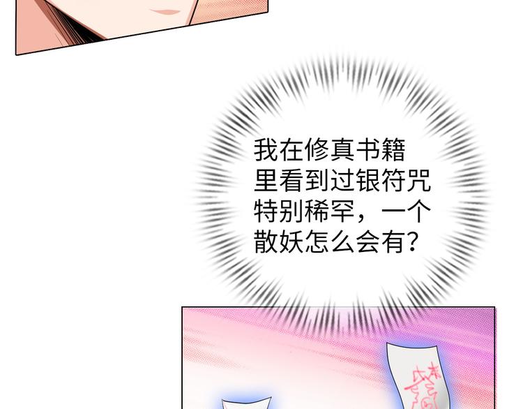 第2话 抓捕性感女仙109