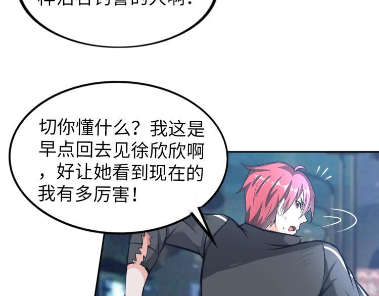 第56话 来者不善106