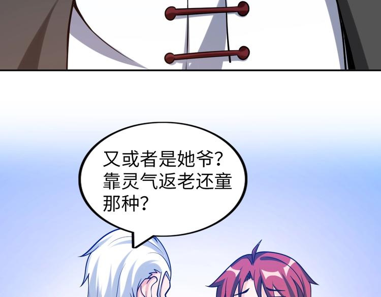 第13话 恩公96