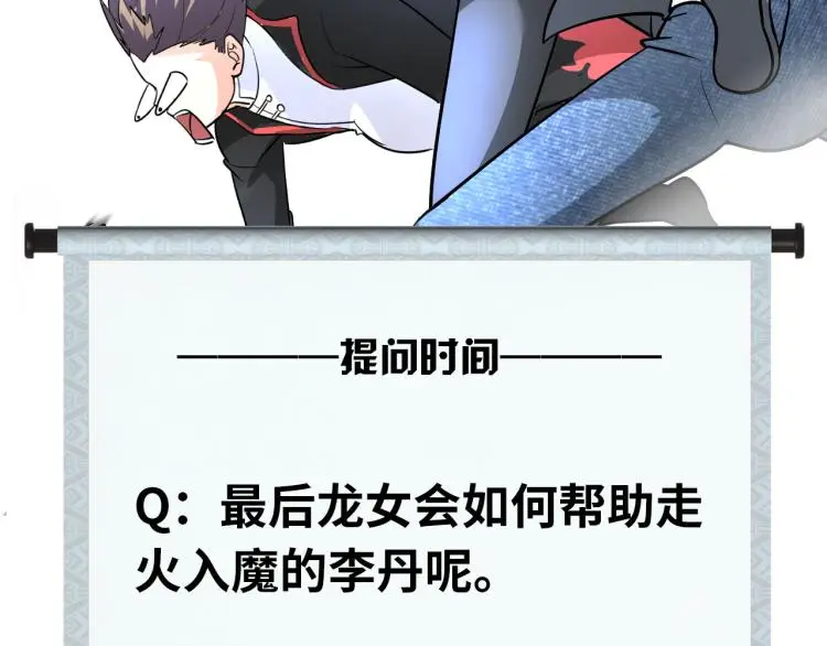 第92话 修行危机115