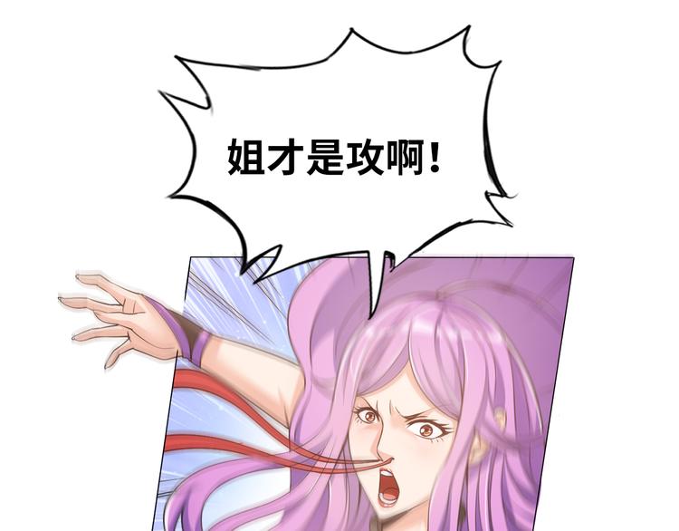 第3话 论直男的献身精神36