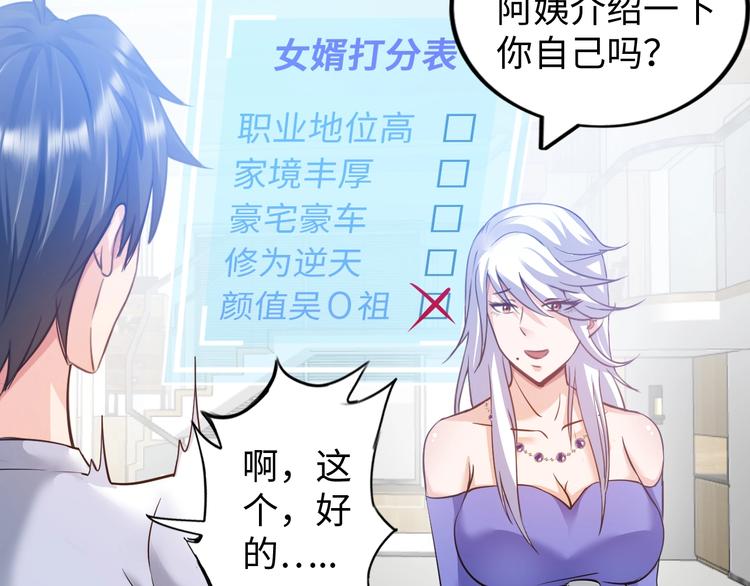 第15话 脱单不易85