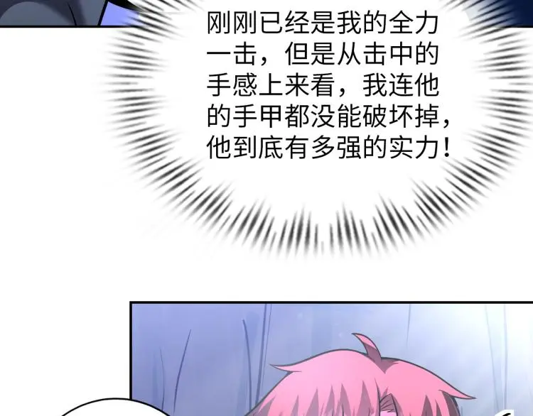 第98话 地灵榜高手85
