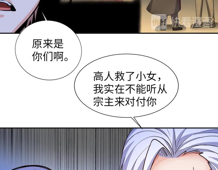 第71话 老熟人！47