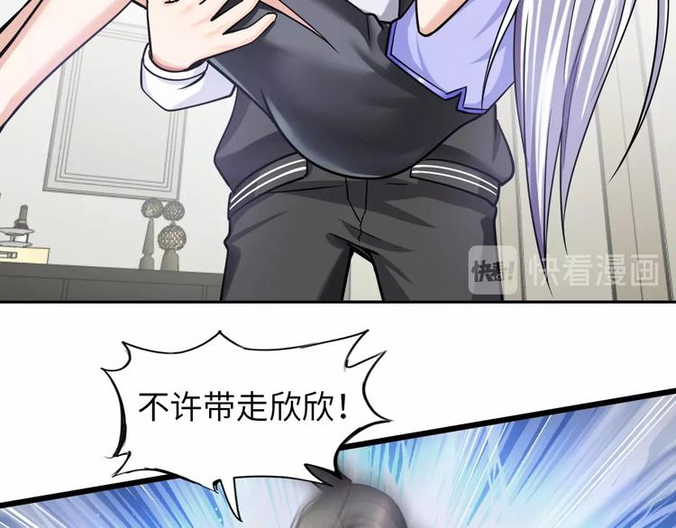 第14话 救下女总裁75