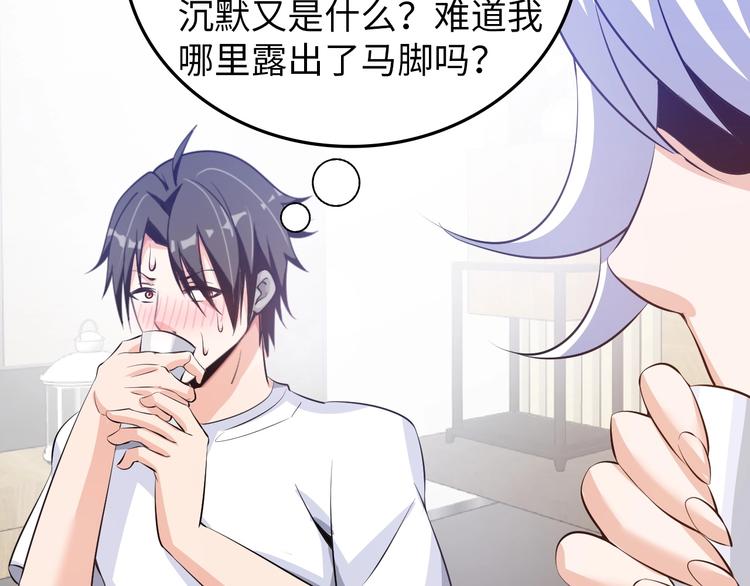 第15话 脱单不易69