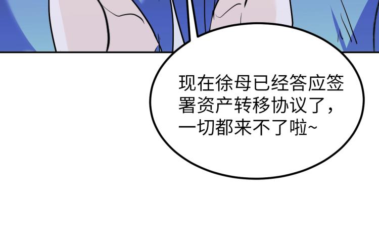 第65话 帅气的英雄5