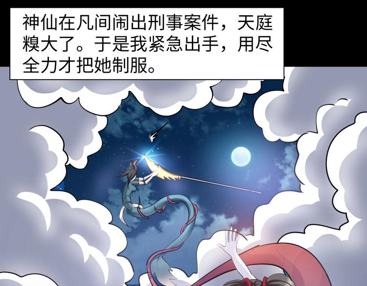 第17话 拯救龙女的办法竟是…88