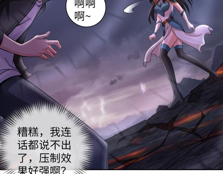 第50话 我已不是原来的我！32