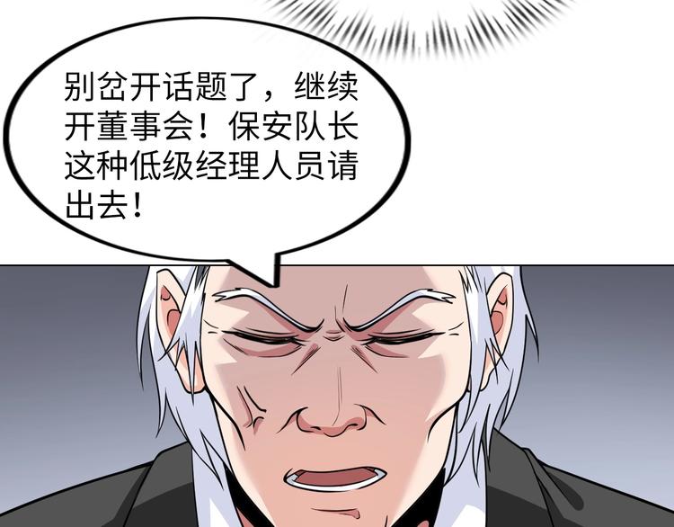 第20话 巨款，说来就来40