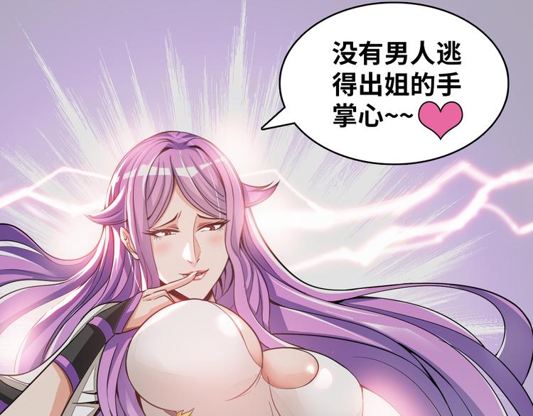 第3话 论直男的献身精神78