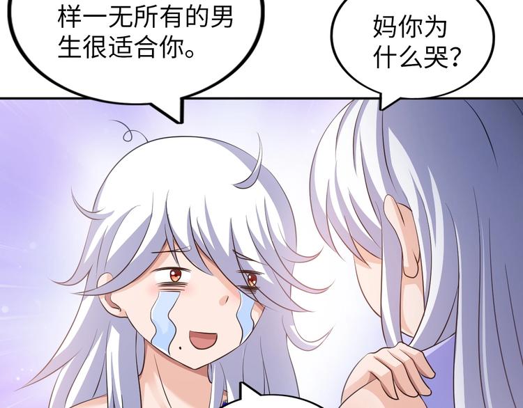 第15话 脱单不易98